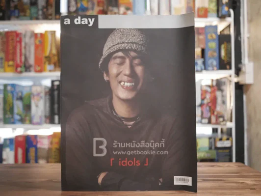 a day special ฉบับ idols เบิร์ด ธงไชย รูปที่ 1