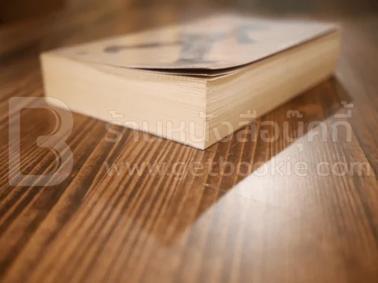 Hesheit 9+10 (พิมพ์ครั้งแรก) รูปที่ 4