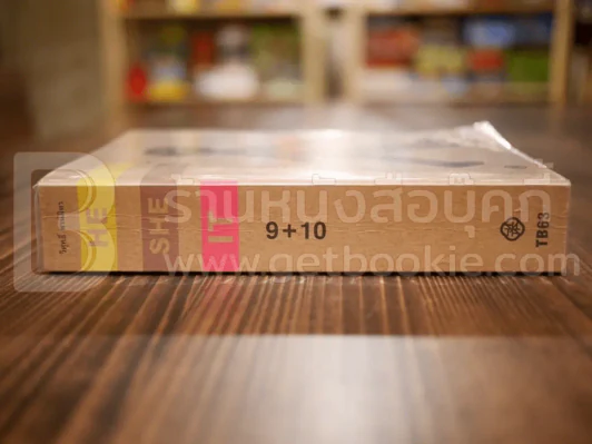 Hesheit 9+10 (พิมพ์ครั้งแรก) รูปที่ 2