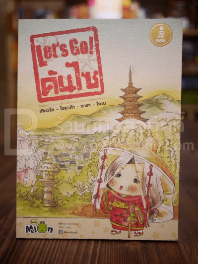 Let's Go! คันไซ รูปที่ 1