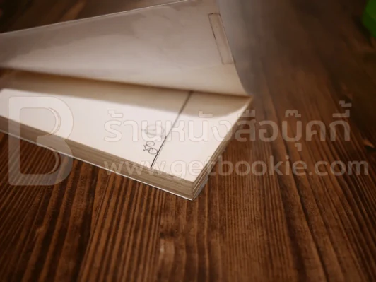 Spin ภูภู่ฯ (มีคราบน้ำ) รูปที่ 5