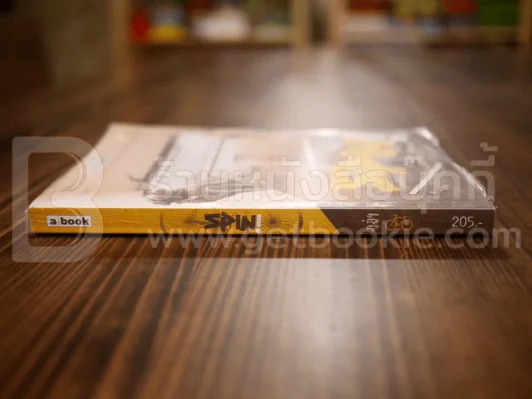 Spin ภูภู่ฯ (มีคราบน้ำ) รูปที่ 2