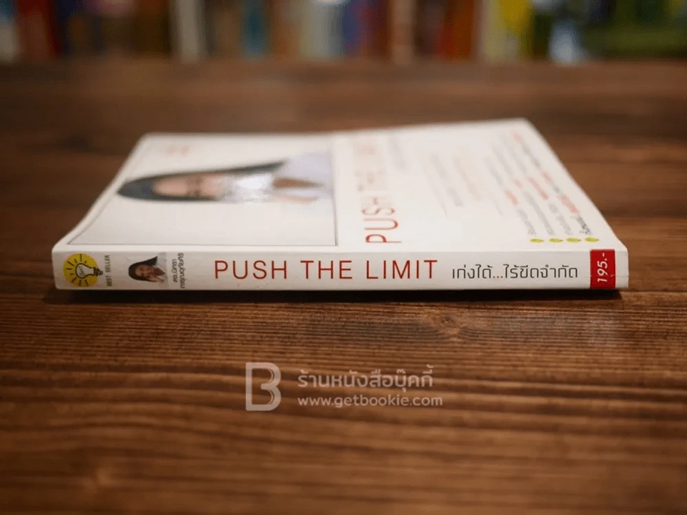 Push The Limit เก่งได้ ไร้ขีดจำกัด - ดร.นิศรา การุณอุทัยศิริ รูปที่ 2