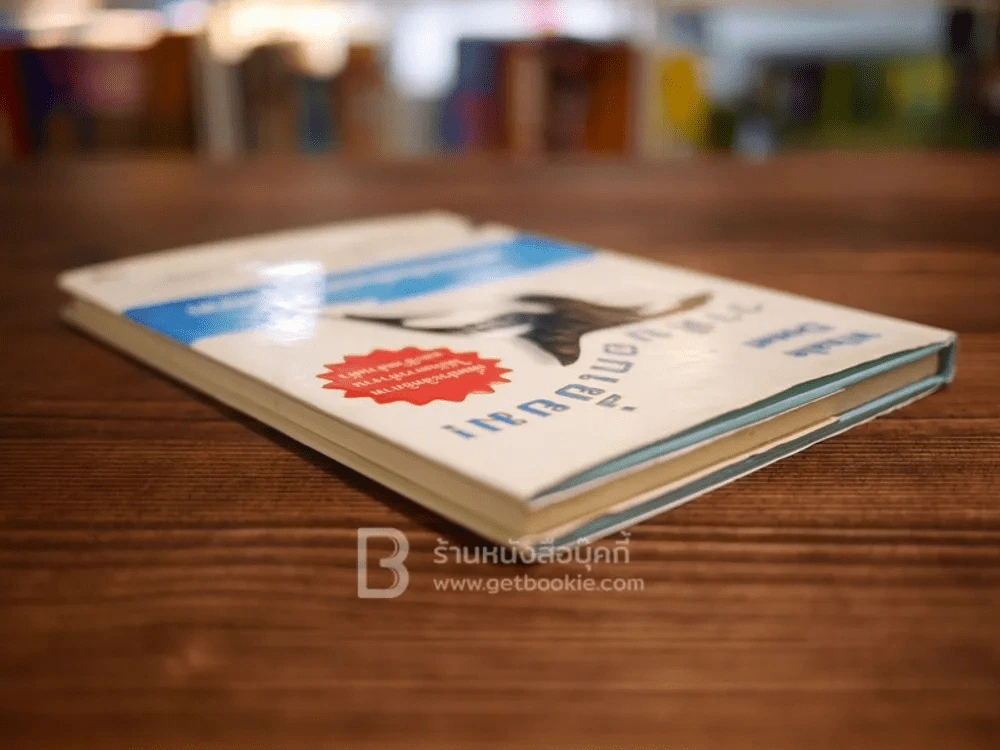 วาฬบอกเยี่ยม Whale Done! พลังแห่งความสัมพันธภาพด้านบวก รูปที่ 4