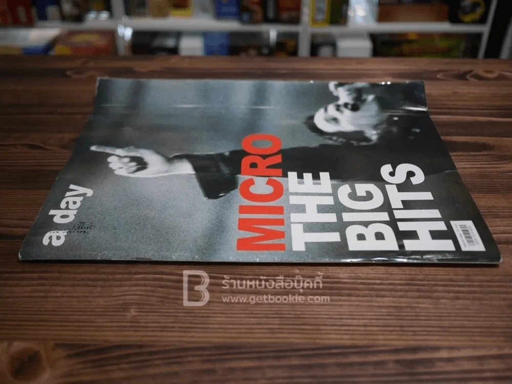 a day Micro The Big Hits คอนเสิร์ตตำนานมือขวา ไมโคร รูปที่ 2