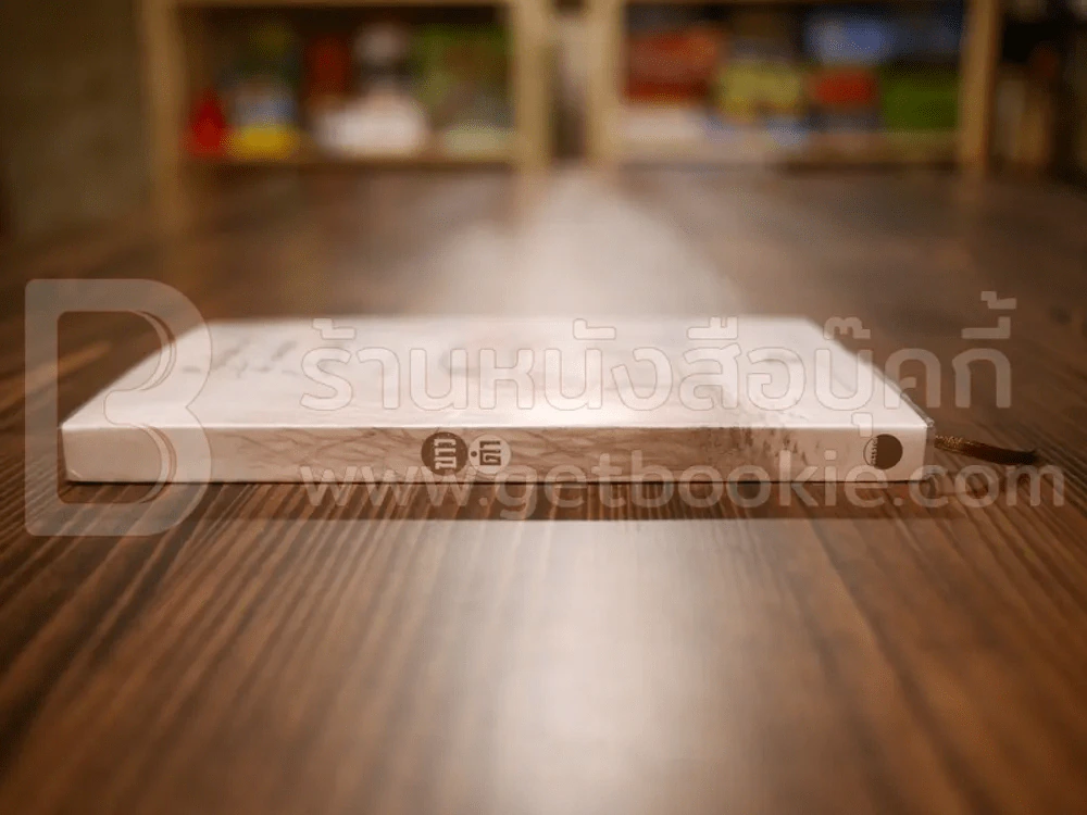 เรื่องลึกลับของร้านกาแฟไร้ชื่อ - ทรงศีล ทิวสมบูรณ์ รูปที่ 2