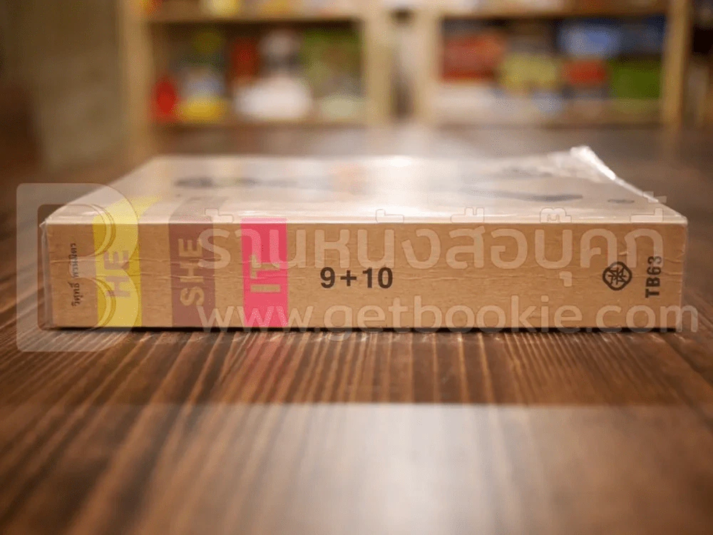 Hesheit 9+10 (พิมพ์ครั้งแรก) รูปที่ 2
