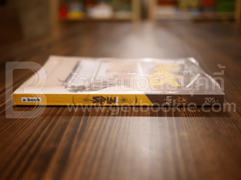 Spin ภูภู่ฯ (มีคราบน้ำ) รูปที่ 2