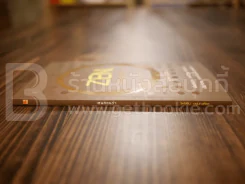 Zen เซนสอนว่า - ไพโรจน์ อยู่มณเฑียร รูปที่ 2
