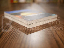 ไอน์สไตน์พบ พระพุทธเจ้าเห็น เล่ม 1-2 รูปที่ 5