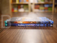 ไอน์สไตน์พบ พระพุทธเจ้าเห็น เล่ม 1-2 รูปที่ 2