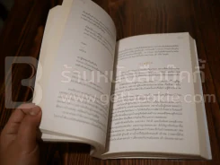 พี่ไปหลายวัน - ภูมิชาย บุญสินสุข รูปที่ 4