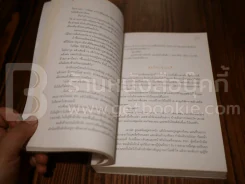 พี่ไปหลายวัน - ภูมิชาย บุญสินสุข รูปที่ 3