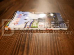 เที่ยวรอบโลกชุดดินแดนในฝัน "อังกฤษ" รูปที่ 2