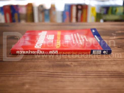 ความน่าจะเป็นและสถิติ รูปที่ 2