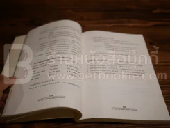 99 Tips for Better English Grammar (มุมมีรอยถลอกมีรอยขีดเขียนบางหน้า) รูปที่ 5