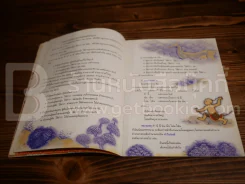 ชนิดของคำ (ภาพสีทั้งเล่ม) รูปที่ 5