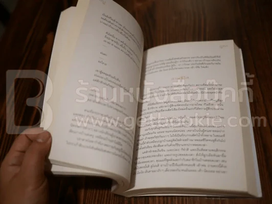 พี่ไปหลายวัน - ภูมิชาย บุญสินสุข รูปที่ 4