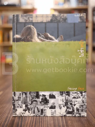 ไม่ซ้ำหน้า - กรกฏ พัลลภรักษา รูปที่ 1