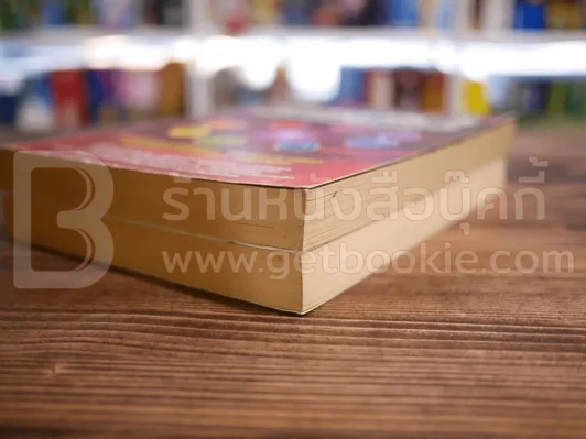 แคลคูลัส ฉบับเสริมประสบการณ์ เล่ม 1-2 รูปที่ 4