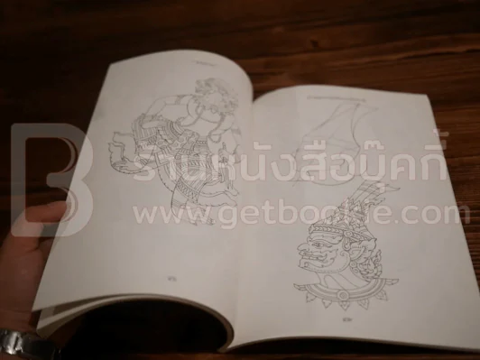 สมุดภาพลายไทย - มานิต หล่อพินิจ รูปที่ 6