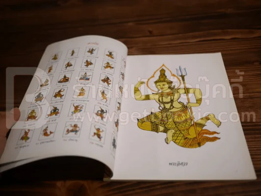 รามเกียรติ์ (ในเล่มมีภาพตัวละครพร้อมประวัติอย่างละเอียด) รูปที่ 4