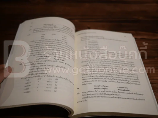 วชิรสารัตถสังคหะ งานออกเมรุพระราชทานเพลิงศพ สมเด็จพระมหาธีรจารย์ (นิยม ฐานิสฺสรมหาเถร ป.ธ.9) รูปที่ 3
