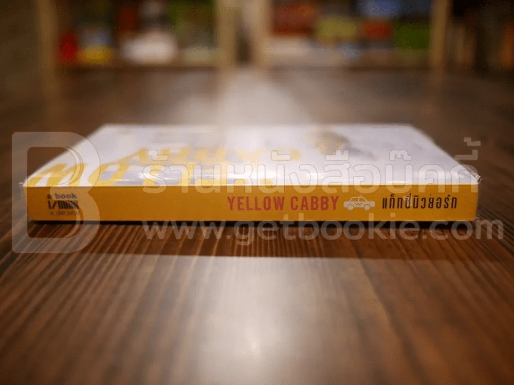 Yellow Cabby แท็กซี่นิวยอร์ก (แถมโปสเตอร์) รูปที่ 2