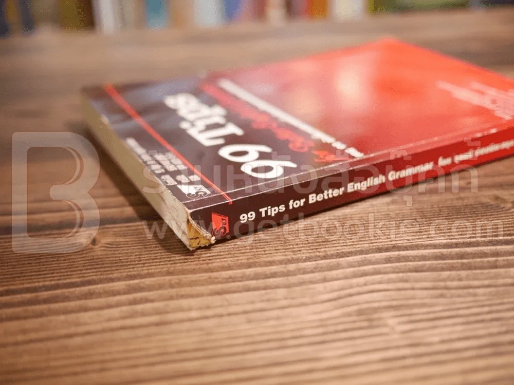 99 Tips for Better English Grammar (มุมมีรอยถลอกมีรอยขีดเขียนบางหน้า) รูปที่ 3