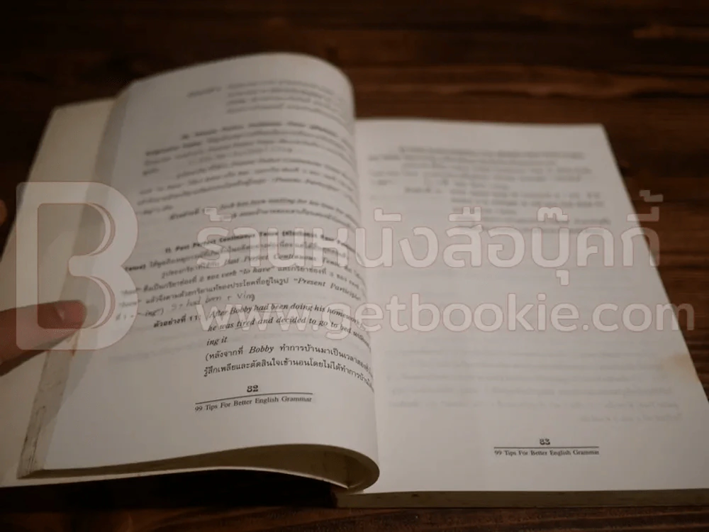 99 Tips for Better English Grammar (มุมมีรอยถลอกมีรอยขีดเขียนบางหน้า) รูปที่ 4