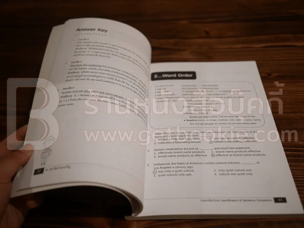 ถอดรหัส ERROR (มีรอยขีดเขียนบางหน้า) รูปที่ 4
