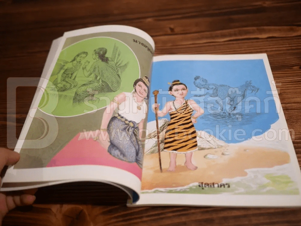 พระอภัยมณี รูปที่ 10