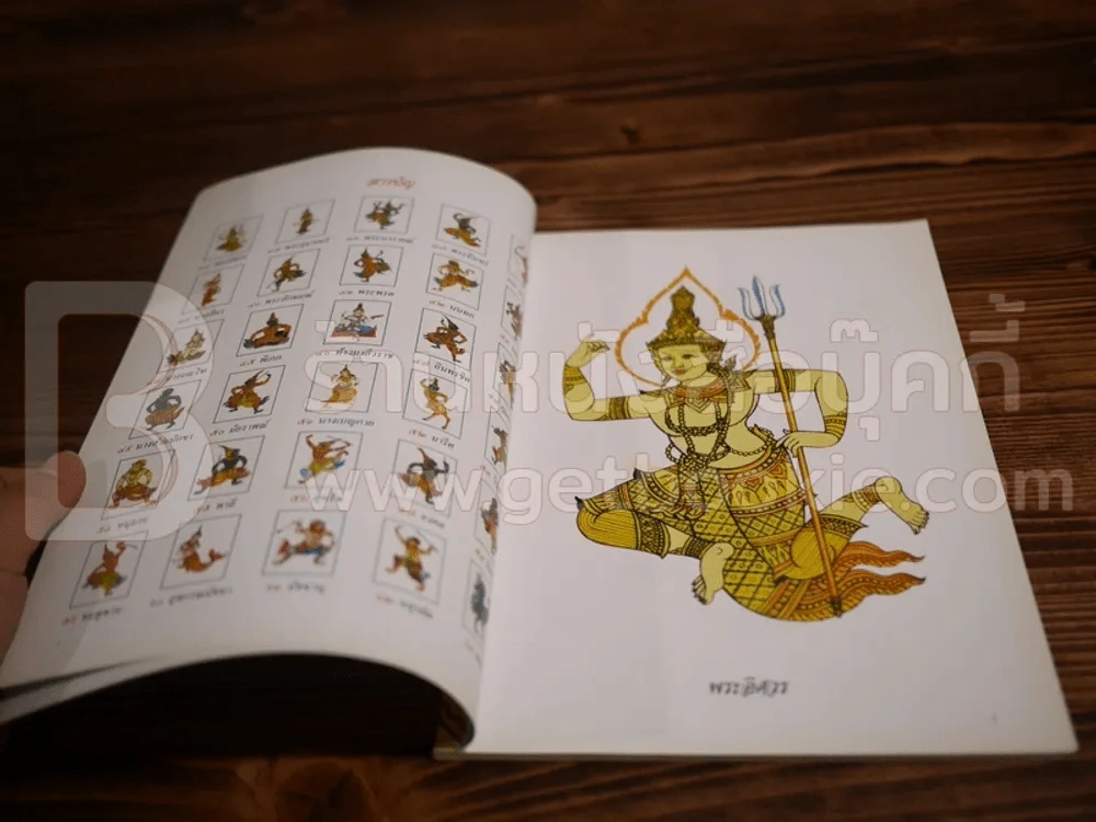 รามเกียรติ์ (ในเล่มมีภาพตัวละครพร้อมประวัติอย่างละเอียด) รูปที่ 4