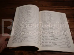 กองทุนธัมมฉัตร รูปที่ 4