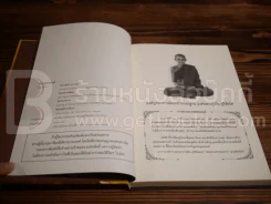 พระพุทธมนต์ วัดป่าสุขใจ (ปกแข็ง) รูปที่ 6