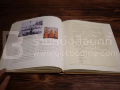 สมเด็จพระวันรัตสมัยรัตนโกสินทร์ รูปที่ 11