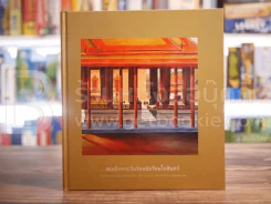 สมเด็จพระวันรัตสมัยรัตนโกสินทร์ รูปที่ 1