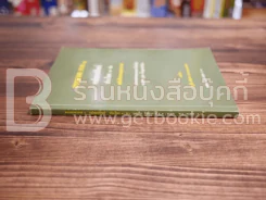 ธรรมบท ภาค 1 แปลยกศัพท์ ประโยค 1-2 แปลโดย บุญสืบ อินสาร ป.ธ.9 รูปที่ 2
