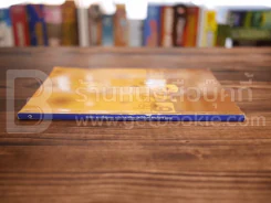 ทำเนียบ พระเปรียญธรรม 9 ประโยค สมัยกรุงรัตนโกสินทร์ พ.ศ.2555 รูปที่ 2