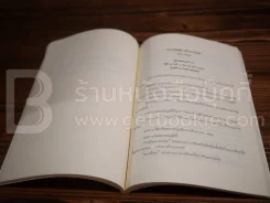 คณะธรรมยุต มุทิตาพระภิกษุสามเณรผู้สอบไล่ได้เปรียญธรรม 9 ประโยค พ.ศ.2553 รูปที่ 6