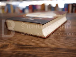 ธรรมาภิธาน พจนานุกรมคำสอนพระพุทธศาสนา รูปที่ 5