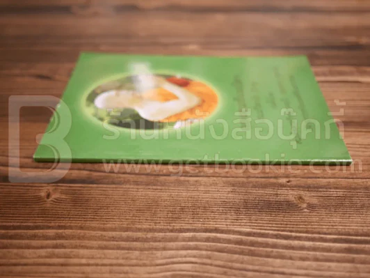 กองทุนธัมมฉัตร รูปที่ 2