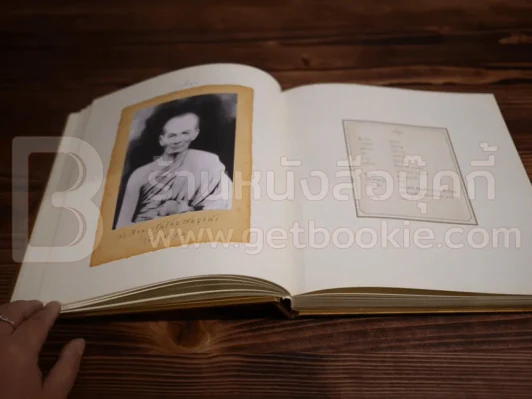 สมเด็จพระวันรัตสมัยรัตนโกสินทร์ รูปที่ 9