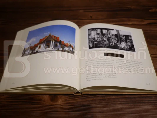 สมเด็จพระวันรัตสมัยรัตนโกสินทร์ รูปที่ 12