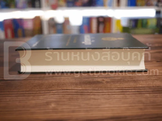 พระไตรปิฏก ฉบับสำหรับประชาชน ย่อความจากพระไตรปิฎกฉบับบาลี 45 เล่ม รูปที่ 3