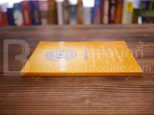 คณะธรรมยุต มุทิตาพระภิกษุสามเณรผู้สอบไล่ได้เปรียญธรรม 9 ประโยค พ.ศ.2553 รูปที่ 2