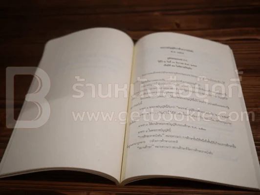 คณะธรรมยุต มุทิตาพระภิกษุสามเณรผู้สอบไล่ได้เปรียญธรรม 9 ประโยค พ.ศ.2553 รูปที่ 6
