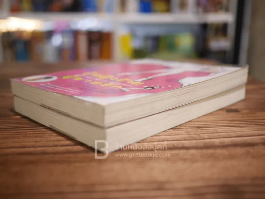 ผู้หญิงร้ายผู้ชายรัก เล่ม 1-2 รูปที่ 6