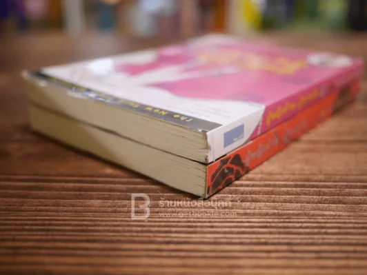 ผู้หญิงร้ายผู้ชายรัก เล่ม 1-2 รูปที่ 3