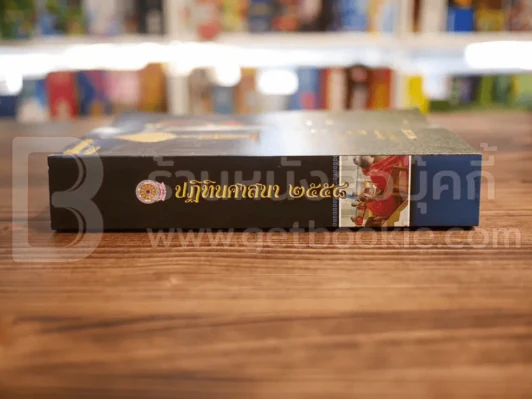 ปฏิทินศาสนา 2558 รูปที่ 2